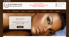 Desktop Screenshot of estetik-club.ru